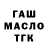 Дистиллят ТГК жижа Natali Ursu