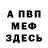 МЕТАДОН белоснежный marinasiestova