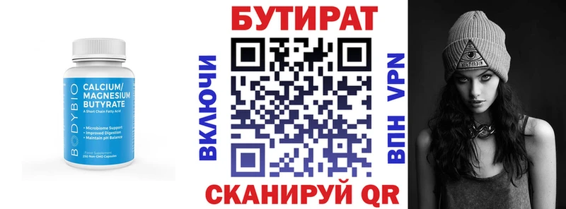 БУТИРАТ оксана  купить наркоту  Любань 