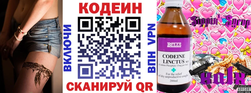 где найти наркотики  мориарти состав  Кодеин Purple Drank  Любань 