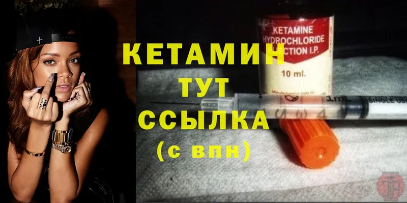 hydra ONION  Любань  КЕТАМИН ketamine 