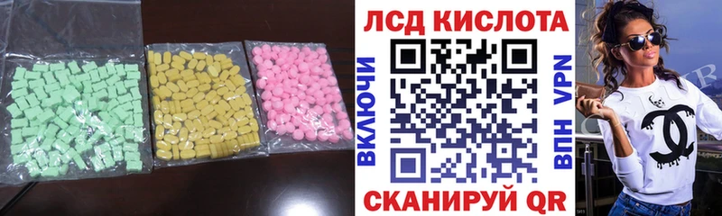 купить наркотики сайты  hydra   Лсд 25 экстази кислота  Любань 