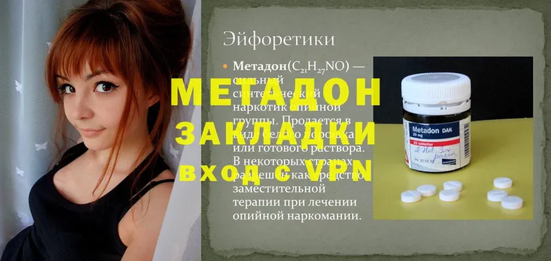 MEGA сайт  Любань  Метадон methadone  купить наркоту 